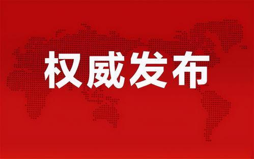 爆料广州主播事件最新消息,真相大白，网络舆论再起波澜
