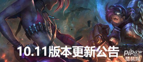 英雄联盟最新爆料5月,神秘英雄登场，版本更新引玩家热议