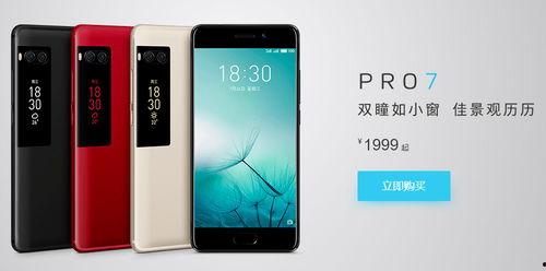 黄章最新爆料魅族,魅族全新技术突破，引领行业创新潮流”