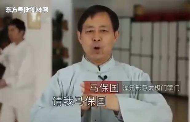 拳击马保国最新爆料新闻