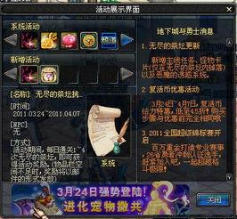 dnf115最新爆料,揭秘全新版本内容与前瞻