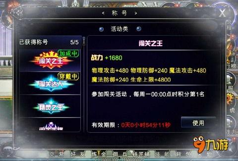 晶核最新版本爆料称号,全新称号系统震撼来袭！