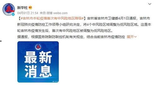 长春最新爆料疫情