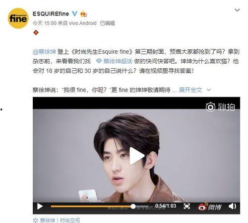 蔡徐坤爆料视频大全最新,揭秘偶像背后的真实生活