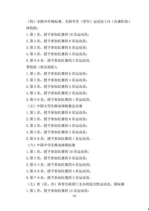 济南二模爆料最新消息,揭秘考试趋势与备考策略！